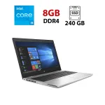 Ноутбук HP ProBook 650 G4 / 15.6" (1920x1080) IPS / Intel Core i5-8250U (4 (8) ядра по 1.6 - 3.4 GHz) / 8 GB DDR4 / 240 GB SSD / Intel HD Graphics 620 / WebCam б/в