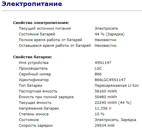 Ноутбук Lenovo ThinkPad T540p / 15.6" (1366x768) TN / Intel Core i5-4300M (2 (4) ядра по 2.6 - 3.3 GHz) / 4 GB DDR3 / 180 GB SSD / Intel HD Graphics 4600 / WebCam / DVD-RW / Fingerprint / miniDP б/в - зображення 11