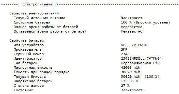 Ультрабук Б-клас Dell Latitude 5400 / 14" (1920x1080) IPS / Intel Core i5-8365U (4 (8) ядра по 1.6 - 4.1 GHz) / 16 GB DDR4 / 256 GB SSD M.2 / Intel UHD Graphics 620 / WebCam / HDMI б/в - зображення 12