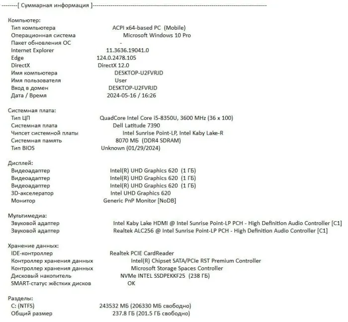 Ультрабук Б-клас Dell Latitude 7390 / 13.3" (1920x1080) IPS Touch / Intel Core i5-8350U (4 (8) ядра по 1.7 - 3.6 GHz) / 8 GB DDR4 / 240 GB SSD M.2 / Intel UHD Graphics 620 / WebCam / Windows 10 б/в - зображення 11
