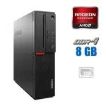 Ігровий ПК Lenovo ThinkCentre M700 SFF / Intel Core i5-6500 (4 ядра по 3,2 - 3,60 ГГц) / 8 ГБ DDR4 / 256 ГБ SSD / AMD Radeon 550, 2 ГБ GDDR5, 64-біт / Win 10 Home б/в