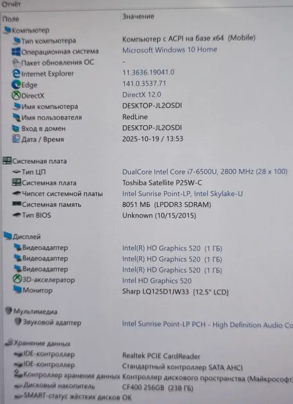 Нетбук-трансформер Toshiba Radius 12 P25W 2-in-1 / 12.5" (3840x2160) IPS Touch / Intel Core i7-6500U (2 (4) ядра по 2.5 - 3.1 GHz) / 8 GB DDR4 / 256 GB SSD / Intel HD Graphics 520 / WebCam б/в - зображення 11