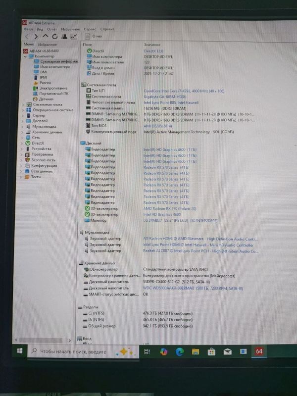 Ігровий ПК GTL Infinity Black Tower / Intel Core i7-4790 (4 ядра по 3,6 - 4,0 ГГц) / 16 ГБ DDR4 / 512 ГБ SSD + 500 ГБ HDD / AMD Radeon RX 570, 4 ГБ GDDR5, 256-біт б/в - изображение 10