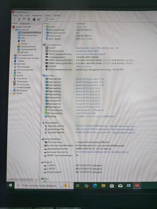 Ігровий ПК GTL Infinity Black Tower / Intel Core i7-4790 (4 ядра по 3,6 - 4,0 ГГц) / 16 ГБ DDR4 / 512 ГБ SSD + 500 ГБ HDD / AMD Radeon RX 570, 4 ГБ GDDR5, 256-біт б/в - зображення 10
