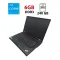 Ноутбук Lenovo ThinkPad T420 / 14" (1366x768) TN / Intel Core i5-2520M (2 (4) ядра по 2.5 - 3.2 GHz) / 6 GB DDR3 / 240 GB SSD / Intel HD Graphics 3000 / WebCam б/в