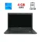Ноутбук Lenovo B590 / 15.6" (1366x768) TN / Intel Pentium 2020M (2 ядра по 2.4 GHz) / 4 GB DDR3 / 128 GB SSD / Intel HD Graphics / WebCam б/в