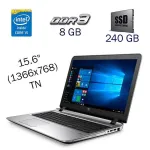 Ноутбук HP ProBook 450 G3 / 15.6" (1366x768) TN / Intel Core i5-6200U (2 (4) ядра по 2.3 - 2.8 GHz) / 8 GB DDR3 / 240 GB SSD / Intel HD Graphics 520 / WebCam / Fingerprint / Windows 10 б/в