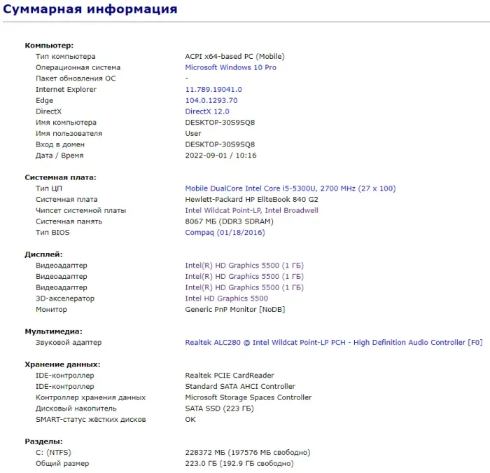 Ультрабук Б-класс HP EliteBook 840 G2 / 14" (1600x900) TN / Intel Core i5-5300U (2 (4) ядра по 2.3 - 2.9 GHz) / 8 GB DDR3 / 240 GB SSD / Intel HD Graphics 5500 / WebCam  б/в - зображення 11