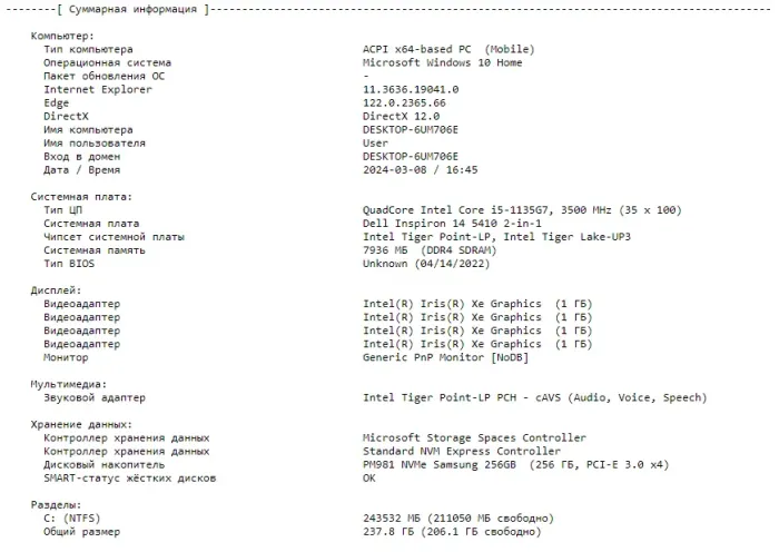 Ноутбук-трансформер Б-клас Dell Inspiron 14 5410 2-in-1 / 14" (1920x1080) IPS / Intel Core i5-1135G7 (4 (8) ядра по 2.4 - 4.2 GHz) / 8 GB DDR4 / 256 GB SSD M.2 / Intel Iris Xe Graphics / WebCam / Fingerprint / USB 3.2 / HDMI / Windows 10 б/в - зображення 10