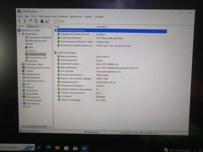 Ноутбук Fujitsu LifeBook U758 / 15.6" (1920x1080) IPS / Intel Core i3-8130U (2 (4) ядра по 2.2 - 3.4 GHz) / 8 GB DDR4 / 256 GB SSD / Intel UHD Graphics 620 / WebCam / Win 10 Pro б/в - зображення 8