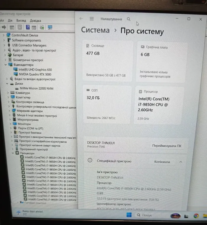 Мобільна робоча станція Dell Precision 7540 / 15,6" (1920x1080) IPS / Intel Core i7-9850H (6 (12) ядер по 2,6 - 4,6 ГГц) / 32 ГБ DDR4 / 512 ГБ SSD / nVidia Quadro RTX 3000, 6 ГБ GDDR6, 192-біт / WebCam / HDMI / miniDP б/в - зображення 9