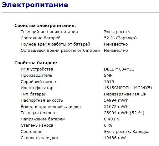 Ультрабук Б-класс Dell Latitude E7470 / 14" TN / Intel Core i5-6300U (2(4) ядра по 2.4-3 GHz) / 8GB DDR4 / 128GB SSD M.2 / HD Graphics 520 / WebCam / USB 3.0 / HDMI / miniDP / Win 10 б/в - зображення 13