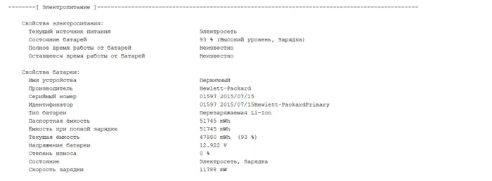 Ноутбук Б-клас HP EliteBook 840 G2 / 14" (1600x900) TN / Intel Core i5-5300U (2 (4) ядра по 2.3 - 2.9 GHz) / 8 GB DDR3 / 250 GB SSD / Intel HD Graphics 5500 / WebCam б/в - зображення 11