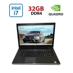 Мобільна робоча станція Dell Precision 7740 / 17,3" (1920x1080) IPS / Intel Core i7-9750H (6 (12) ядер по 2,6 - 4,5 ГГц) / 32 ГБ DDR4 / 256 ГБ SSD + 256 ГБ SSD / nVidia Quadro RTX 4000, 8 ГБ GDDR6, 256-біт / HDMI / WebCam б/в