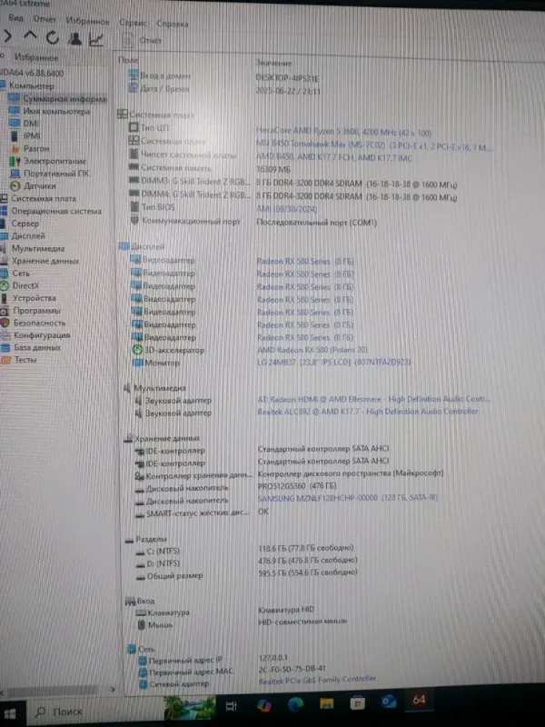 Ігровий ПК 1stPlayer X5 Firebase Tower / AMD Ryzen 5 3600 (6 (12) ядер по 3.6 - 4.2 GHz) / 16 GB DDR4 / 128 GB SSD M.2 + 512 GB SSD / AMD Radeon RX 580, 8 GB GDDR5, 256-bit / 500W б/в - зображення 9