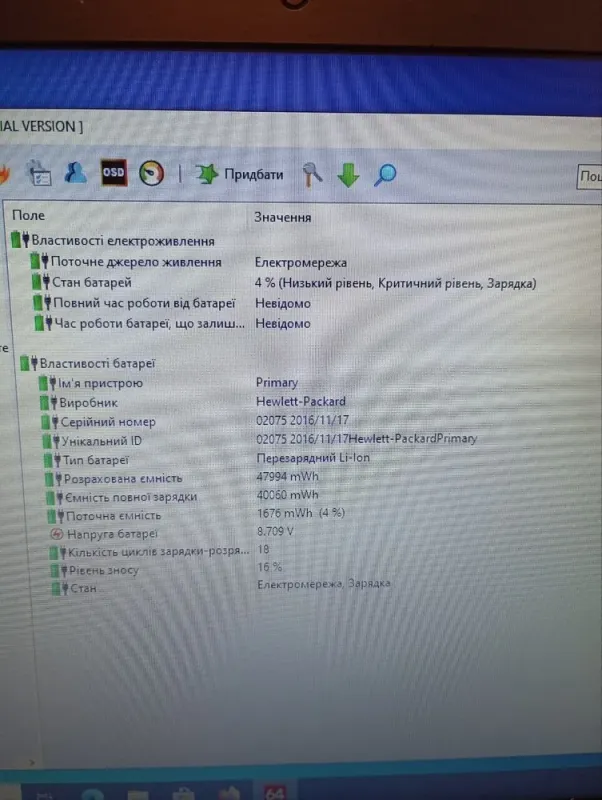 Ноутбук Б-клас HP ProBook 640 G2 / 14" (1366x768) TN / Intel Core i5-6300U (2 (4) ядра по 2.4 - 3.0 GHz) / 8 GB DDR4 / 500 GB HDD / Intel HD Graphics 520 / WebCam / АКБ не тримає б/в - зображення 11