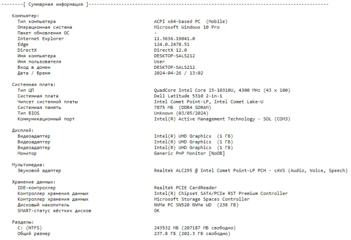 Ноутбук-трансформер Б-клас Dell Latitude 5310 2-in-1 / 13.3" (1920x1080) IPS Touch / Intel Core i5-10310U (4 (8) ядра по 1.7 - 4.4 GHz) / 8 GB DDR4 / 240 GB SSD M.2 / Intel UHD Graphics / WebCam / USB 3.2 / HDMI / Windows 10 б/в - зображення 10