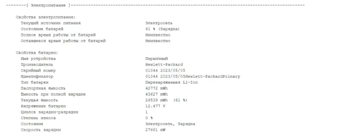 Ультрабук Б-клас HP ProBook 450 G9 / 15.6" (1920x1080) IPS / Intel Core i5-1235U (10 (12) ядер по 3.3 - 4.4 GHz) / 16 GB DDR4 / 256 GB SSD M.2 / Intel Intel Iris Xe Graphics / WebCam б/в - зображення 14