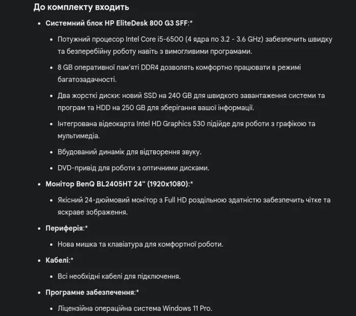 Комплект: HP EliteDesk 800 G3 SFF / Intel Core i5-6500 (4 ядра по 3.2 - 3.6 GHz) / 8 GB DDR4 / 240 GB SSD + 250 GB HDD / Intel HD Graphics 530 / DVD-ROM + Монітор Acer BL2405HT / 24" (1920x1080) TN / DVI, HDMI + Windows 11 P б/в - зображення 13