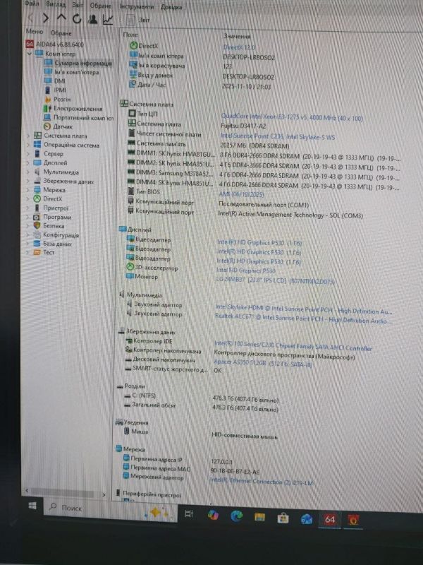 Комплект: ProLogix E113 Tower / Intel Xeon E3-1275 v5 (4 (8) ядра по 3,6 - 4,0 ГГц) / 20 ГБ DDR4 / 512 ГБ SSD / nVidia P106-100, 6 ГБ GDDR5, 192-біт / 500 Вт + Монітор LG 24MB37PM-B / 24" (1920x1080) IPS б/в - зображення 8
