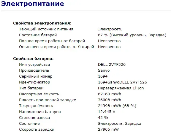 Ноутбук Б-клас Dell Latitude E6440 / 14" (1366x768) TN / Intel Core i5-4310M (2 (4) ядра по 2.7 - 3.4 GHz) / 8 GB DDR3 / 160 GB SSD / Intel HD Graphics 4600 / WebCam / DVD-ROM / HDMI / Windows 10 б/в - зображення 11