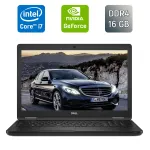 Ноутбук Dell Latitude 5590 / 15.6" (1920x1080) IPS / Intel Core i7-8650U (4 (8) ядра по 1.9 - 4.2 GHz) / 16 GB DDR4 / 512 GB SSD / nVidia GeForce MX130, 2 GB GDDR5, 64-bit / WebCam / Windows 10 б/в