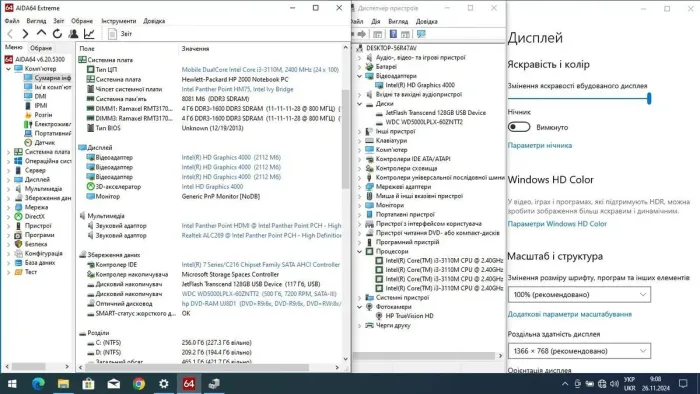 Ноутбук HP 2000 / 15.6" (1366x768) TN / Intel Core i3-3110M (2 (4) ядра по 2.4 GHz) / 8 GB DDR3 / 500 GB HDD / Intel HD Graphics 4000 / WebCam б/в - зображення 10