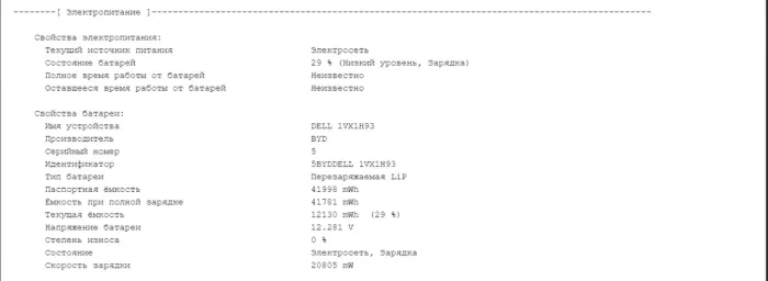 Ноутбук Б-клас Dell Inspiron 3593 / 15.6" (1366x768) TN / Intel Core i5-1035G1 (4 (8) ядра по 1.0 - 3.6 GHz) / 8 GB DDR4 / 256 GB SSD / Intel UHD Graphics / WebCam / Windows 10 лицензия б/в - зображення 11