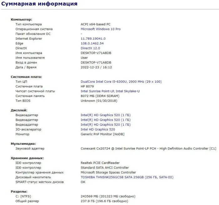 Ноутбук Б-клас HP EliteBook / 14" TN / Core i5-6300U (2(4) ядра по 2.4-3 GHz) / 8GB DDR4 / 256GB SSD / HD Graphics 520 / WebCam б/в - зображення 10