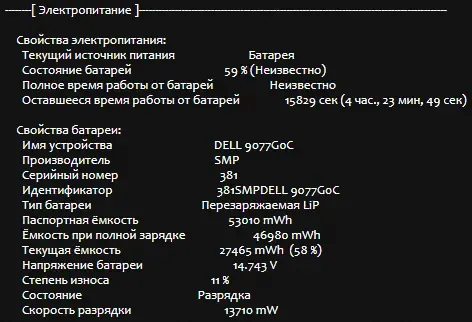 Ноутбук Б-клас Dell Latitude 3510 / 15.6" (1920x1080) IPS / Intel Core i5-10210U (4 (8) ядра по 1.6 - 4.2 GHz) / 8 GB DDR4 / 256 GB SSD M.2 / Intel UHD Graphics / WebCam / USB 3.2 / HDMI / Windows 10 лицензия б/в - зображення 12