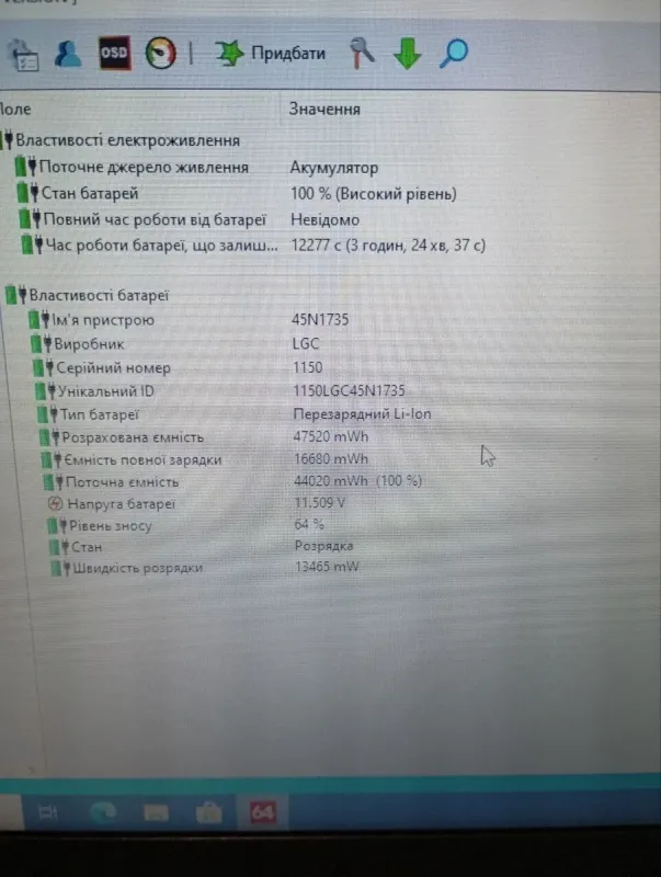 Ультрабук Б-клас Lenovo Thinkpad T450 / 14" (1366x768) TN / Intel Core i5-5200U (2 (4) ядра по 2.2 - 2.7 GHz) / 8 GB DDR3 / 240 GB SSD / Intel HD Graphics 5500 / WebCam б/в - зображення 12