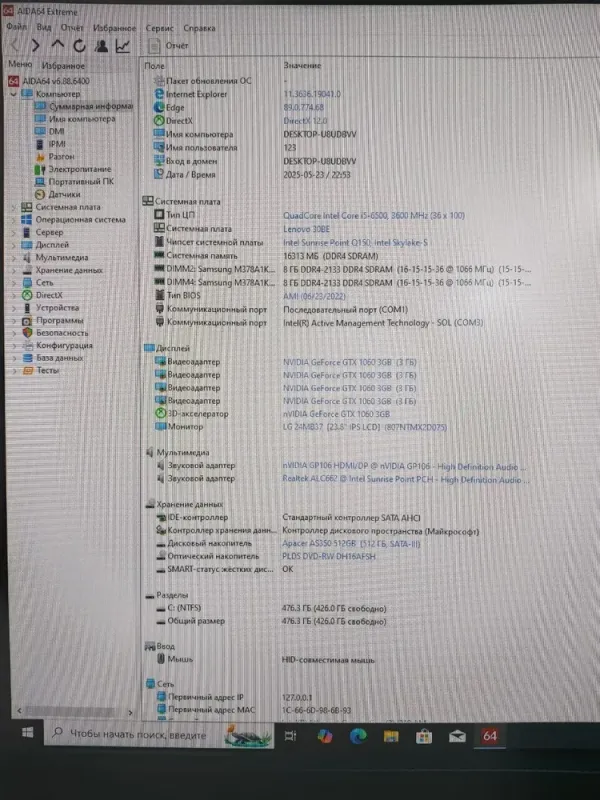 Комплект: Lenovo ThinkCentre M800 Tower / Intel Core i5-6500 (4 ядра по 3.2 - 3.6 GHz) / 16 GB DDR4 / 512 GB SSD / nVidia GeForce GTX 1060, 3 GB GDDR5, 192-bit / DVD-ROM + Монітор LG 24MB37PM-B / 24" (1920x1080) IPS + Кабелі DVI та живлення б/в - зображення 7