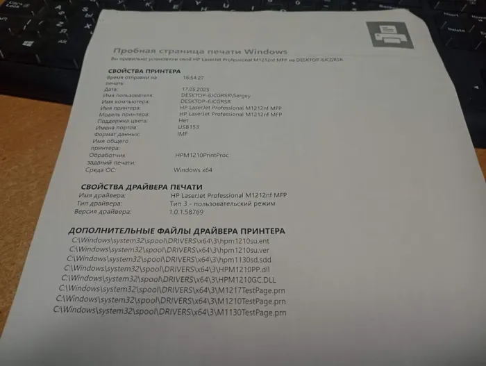 БФП Б-клас HP LaserJet Pro M1212nf / Лазерний монохромний друк / 1200x1200 dpi / A4 / 18 стор./хв / USB 2.0, Ethernet, RJ-11 б/в - зображення 3