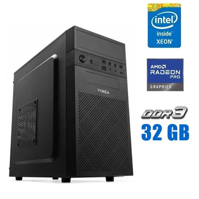 Робоча станція Vinga CS112B Tower / Intel Xeon E3-1240 v3 (4 (8) ядра по 3.4 - 3.8 GHz) / 32 GB DDR3 / 256 GB SSD / AMD Radeon Pro W6600, 8 GB GDDR6, 128-bit б/в - зображення 1