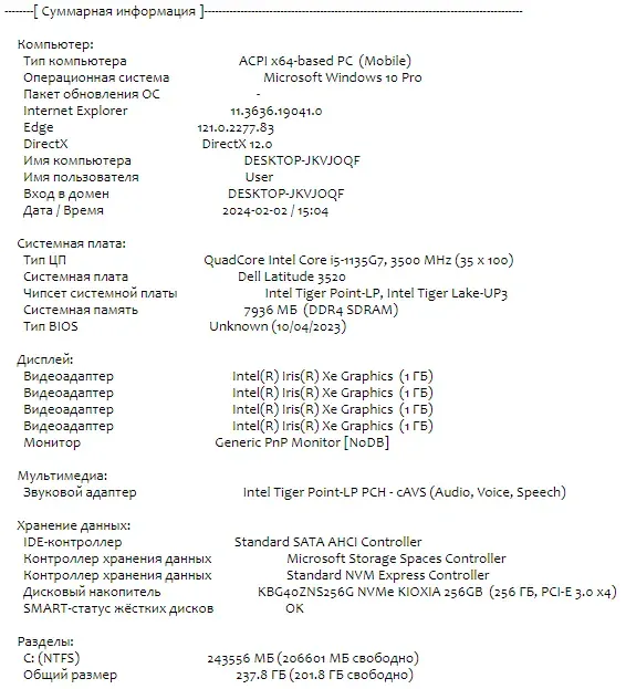 Ноутбук Б-клас Dell Latitude 3520 / 15.6" (1920x1080) IPS / Intel Core i5-1135G7 (4 (8) ядра по 2.4 - 4.2 GHz) / 8 GB DDR4 / 256 GB SSD M.2 / Intel Iris Xe Graphics / WebCam / USB 3.2 / HDMI / Windows 10 б/в - зображення 10