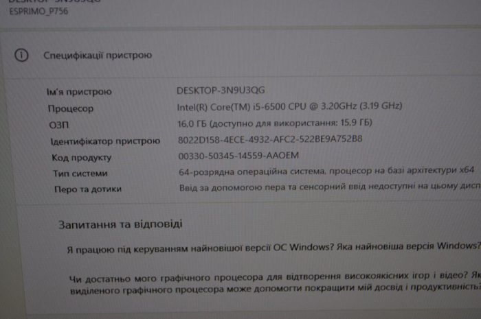 Комп'ютер Fujitsu Esprimo P756 E90 Tower / Intel Core i5-6500 (4 ядра по 3,2 - 3,6 ГГц) / 16 ГБ DDR4 / 240 ГБ SSD / nVidia GeForce GTX 745, 2 ГБ GDDR3, 128-біт / DVD-ROM / Windows 11 Pro б/в - зображення 9