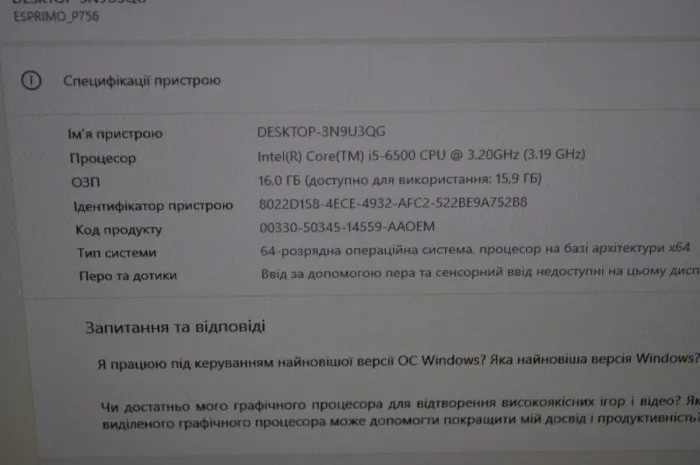 Комп'ютер Fujitsu Esprimo P756 E90 Tower / Intel Core i5-6500 (4 ядра по 3,2 - 3,6 ГГц) / 16 ГБ DDR4 / 240 ГБ SSD / nVidia GeForce GTX 745, 2 ГБ GDDR3, 128-біт / DVD-ROM / Windows 11 Pro б/в - изображение 9
