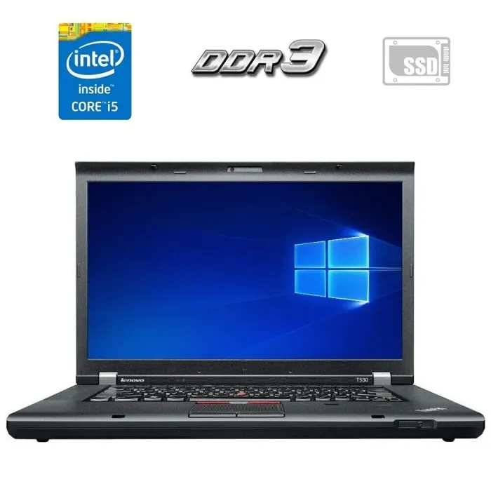 Ноутбук Б-клас Lenovo ThinkPad T530 / 15.6" (1600x900) TN / Intel Core i5-3230M (2 (4) ядра по 2.6 - 3.2 GHz) / 4 GB DDR3 / 120 GB SSD / Intel HD Graphics 4000 / WebCam б/в - зображення 1