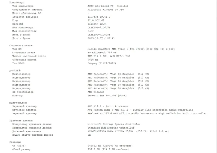 Ультрабук Б-клас HP EliteBook 735 G6 / 13.3" (1920x1080) IPS Touch / AMD Ryzen 7 Pro 3700U (4 (8) ядра по 2.3 - 4.0 GHz) / 8 GB DDR4 / 256 GB SSD M.2 / AMD Radeon Vega 10 Graphics / WebCam / USB 3.1 / HDMI б/в - зображення 10