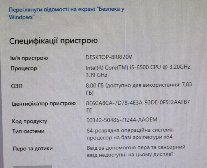 Комп'ютер Fujitsu Esprimo D756 E85 SFF / Intel Core i5-6500 (4 ядра по 3.2 - 3.6 GHz) / 8 GB DDR4 / 500 GB HDD / Intel HD Graphics 530 / DVI б/в - зображення 5