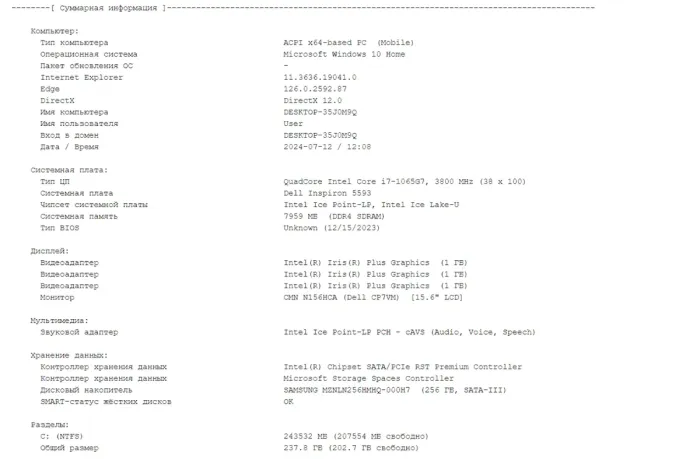 Ультрабук Б-клас Dell Inspiron 15 5593 / 15.6" (1920x1080) IPS / Intel Core i7-1065G7 (4 (8) ядра по 1.3 - 3.9 GHz) / 8 GB DDR4 / 256 GB SSD / nVidia GeForce MX230, 2 GB GDDR5, 64-bit / WebCam / Windows 10 б/в - зображення 10