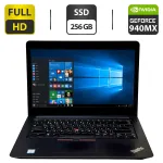 Ноутбук Б-клас Lenovo ThinkPad E470 / 14" (1920x1080) IPS / Intel Core i5-7200U (2 (4) ядра по 2.5 - 3.1 GHz) / 16 GB DDR4 / 256 GB SSD / nVidia GeForce 940MX, 2 GB GDDR5, 64-bit / WebCam б/в