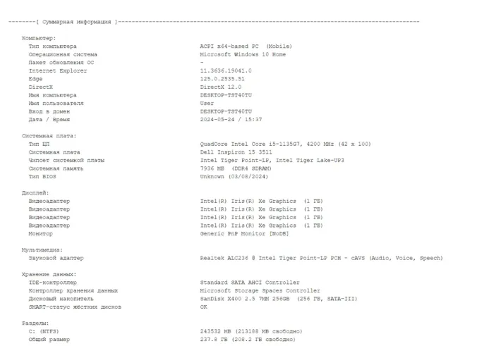 Ультрабук Б-клас Dell Inspiron 15 3511 / 15.6" (1920x1080) IPS Touch / Intel Core i5-1135G7 (4 (8) ядра по 4.2 GHz) / 16 GB DDR4 / 256 GB SSD M.2 / Intel Iris Xe Graphics / WebCam / HDMI / Windows 10 б/в - зображення 11