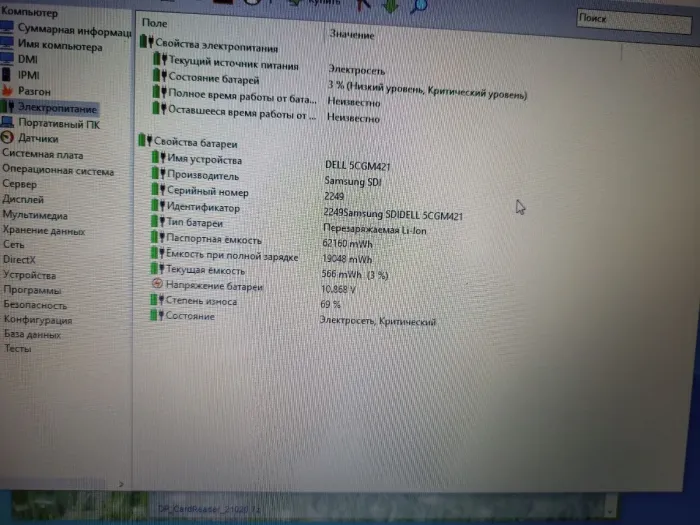 Ноутбук Б-клас Dell Latitude E6430 / 14" (1366x768) TN / Intel Core i5-3360M (2 (4) ядра по 2.8 - 3.5 GHz) / 4 GB DDR3 / 120 GB SSD / Intel HD Graphics 4000 / WebCam / DVD-RW б/в - зображення 11