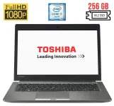 Ультрабук Б-клас Toshiba Portege Z30-C / 13.3" IPS / Core i7-6600U (2(4) ядра по 2.6-3.4GHz) / 8GB DDR3 / 256GB SSD M.2 / HD Graphics 520 / WebCam б/в