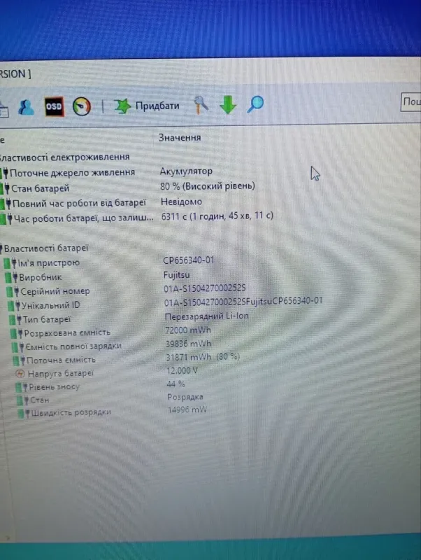 Ноутбук Б-клас Fujitsu LifeBook E744 / 14" (1600x900) TN / Intel Core i5-4310M (2 (4) ядра по 2.7 - 3.4 GHz) / 8 GB DDR3 / 500 GB HDD / Intel HD Graphics 4600 / DVD-RW / WebCam б/в - зображення 12