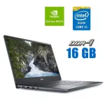 Ноутбук Б-клас Dell Vostro 5490 / 14" (1920x1080) IPS / Intel Core i5-10210U (4 (8) ядра по 1.6 - 4.2 GHz) / 16 GB DDR4 / 240 GB SSD / nVidia GeForce MX230, 2 GB GDDR5, 64-bit / WebCam б/в