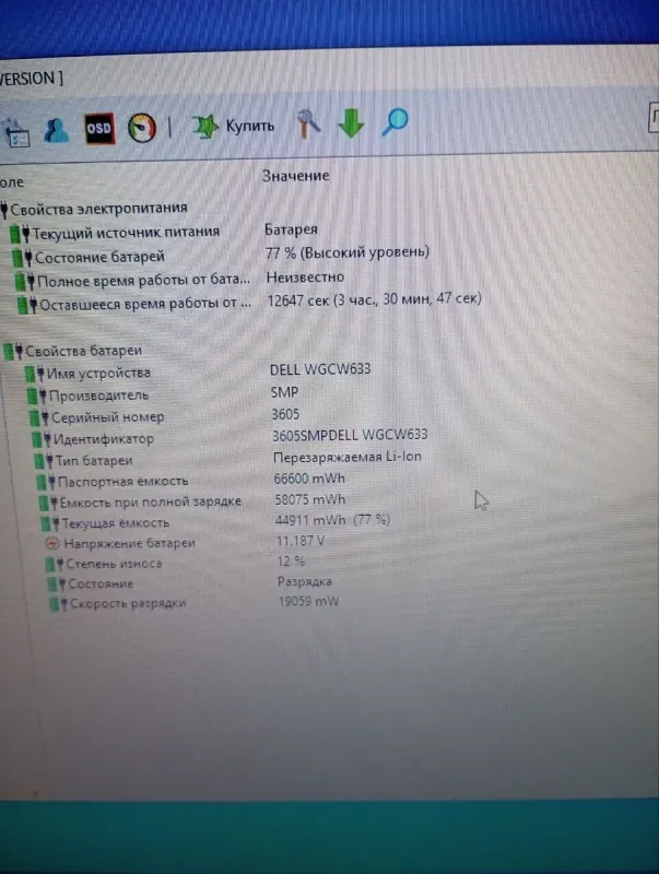 Ноутбук Б-клас Dell Latitude E5440 / 14" (1366x768) TN / Intel Core i5-4310U (2 (4) ядра по 2.0 - 3.0 GHz) / 8 GB DDR3 / 128 GB SSD / Intel HD Graphics 4400 / WebCam б/в - зображення 11