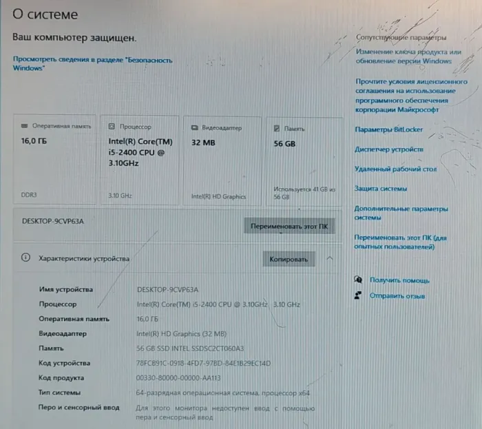 Комплект: Материнська плата Intel Desktop DH61WW / LGA1155 / Intel Core i5-2400 (4 ядра по 3.1 - 3.4 GHz) / 16 GB DDR3 / Intel HD Graphics 2000 + Кулер б/в - зображення 6