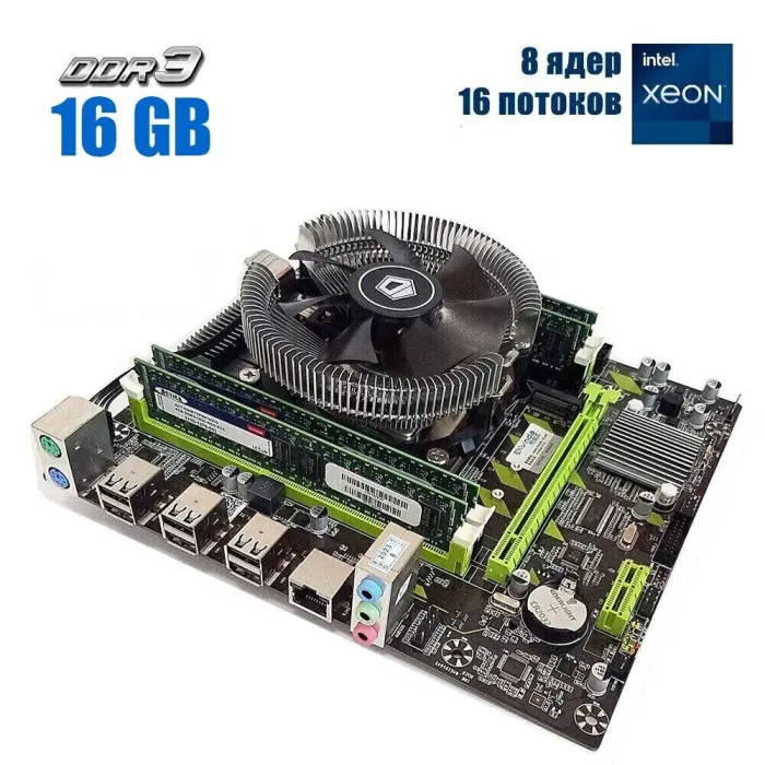 Комплект: Материнська плата Envinda X79G v1.51 NEW + Intel Xeon E5-2650 v2 (8 (16) ядер по 2.6 - 3.4 GHz) / 16 GB DDR3 + Кулер ID-Cooling DK-01 NEW б/в - зображення 1
